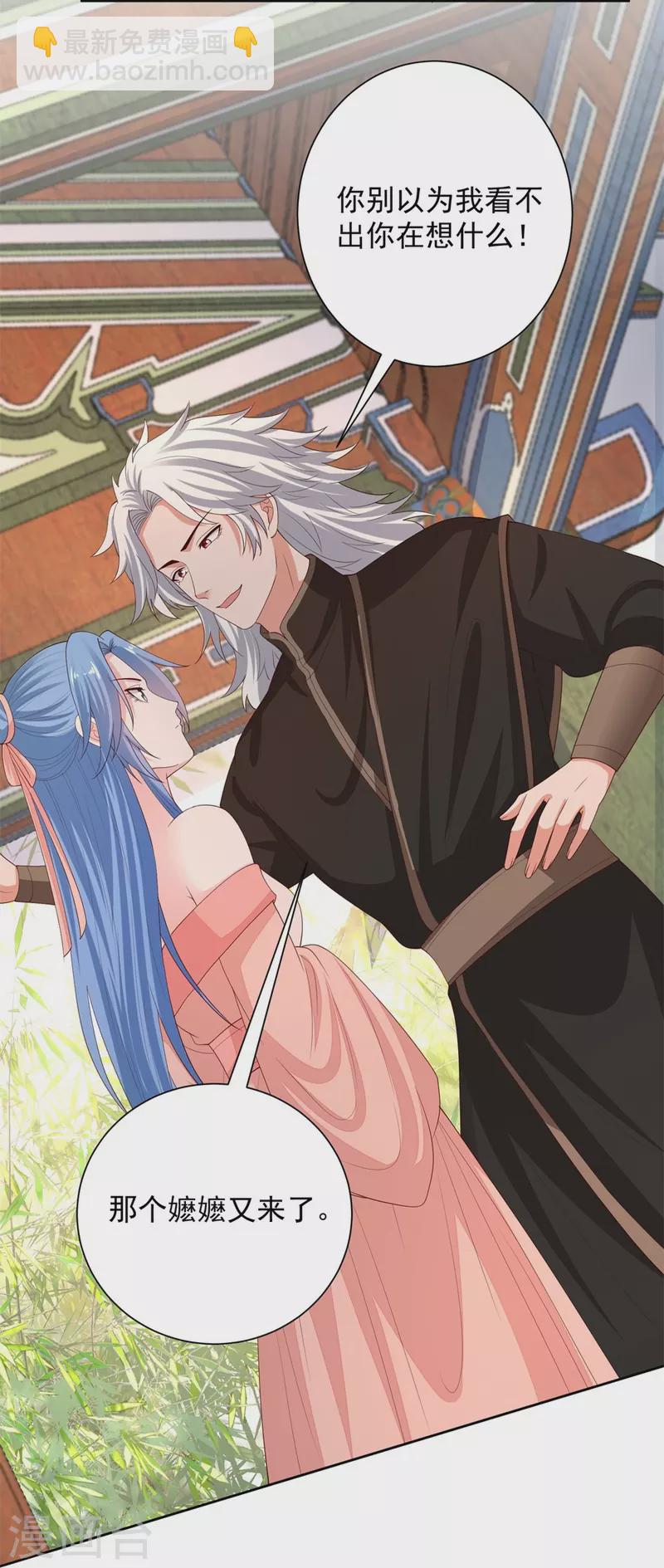 🍼毒医嫡女 第320话 逼出蛊王 第26页