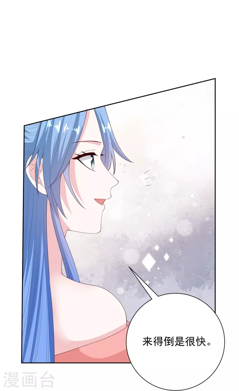🍼毒医嫡女 第320话 逼出蛊王 第27页