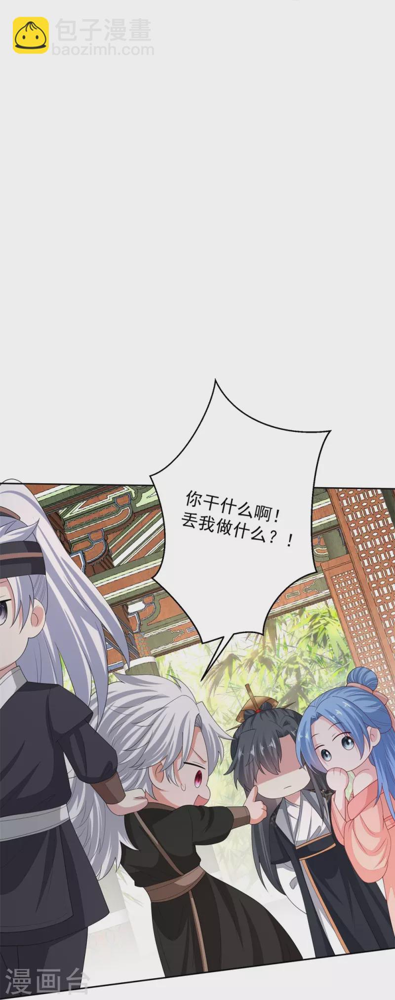 🍼毒医嫡女 第320话 逼出蛊王 第30页
