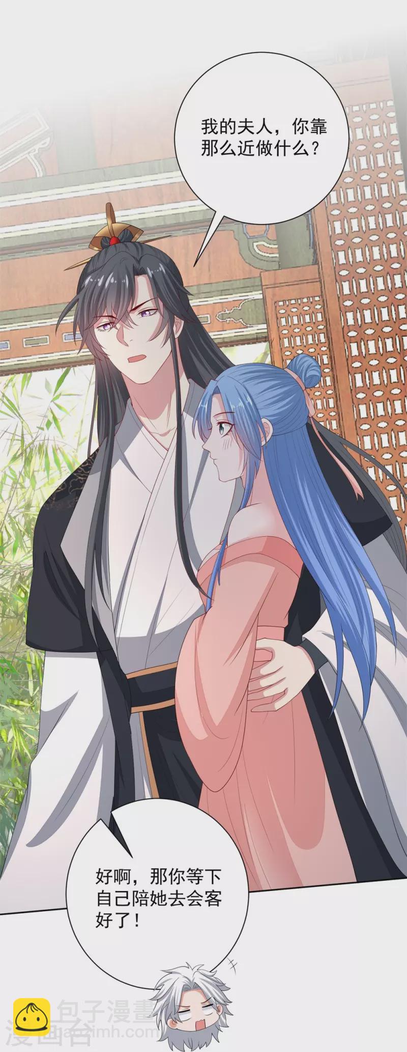 🍼毒医嫡女 第320话 逼出蛊王 第31页