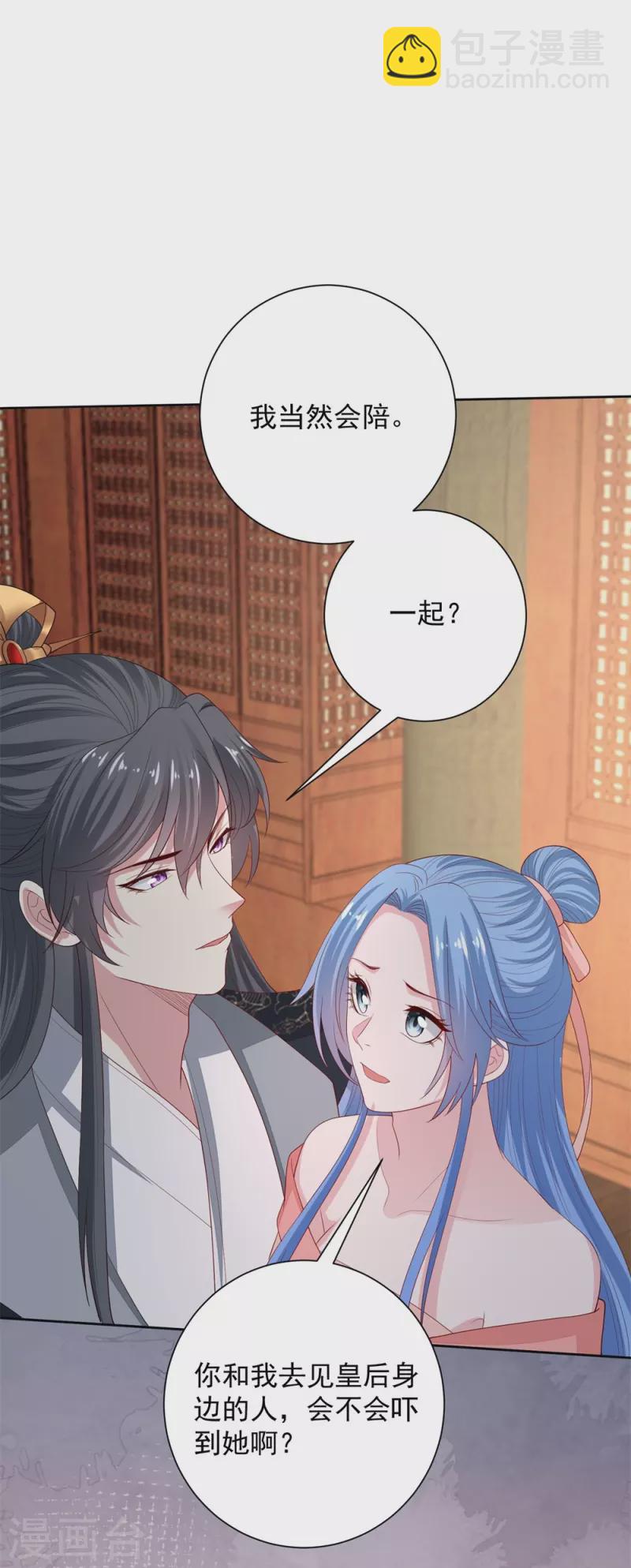 🍼毒医嫡女 第320话 逼出蛊王 第32页