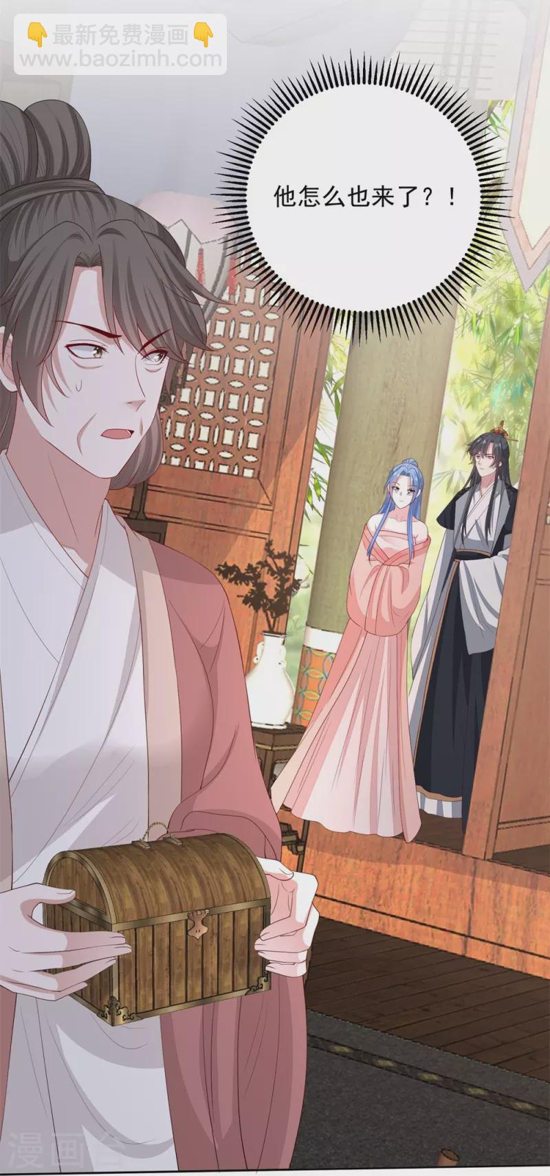 🍼毒医嫡女 第320话 逼出蛊王 第35页