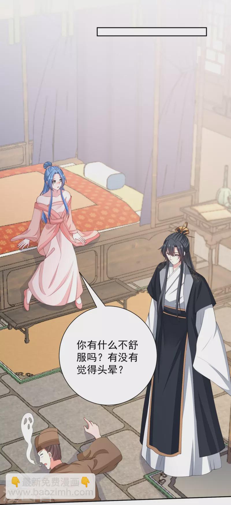 🍼毒医嫡女 第322话 撩完跑不了 第15页