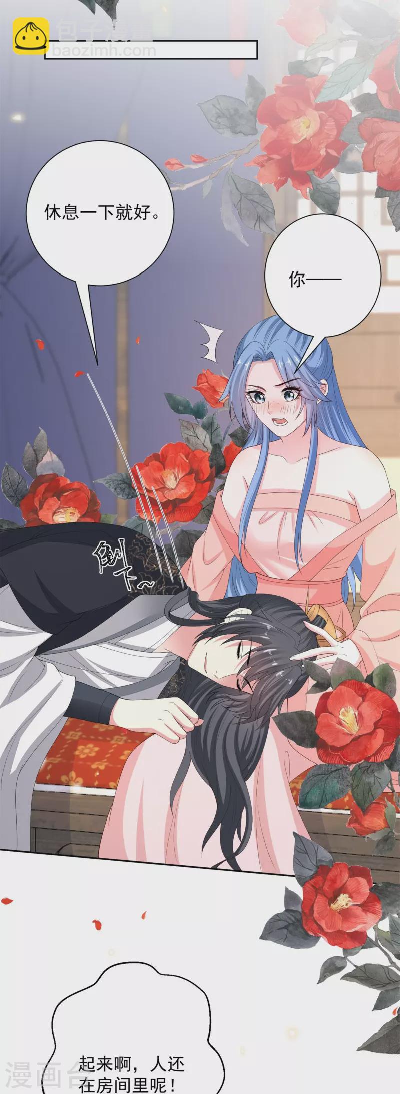 🍼毒医嫡女 第322话 撩完跑不了 第19页