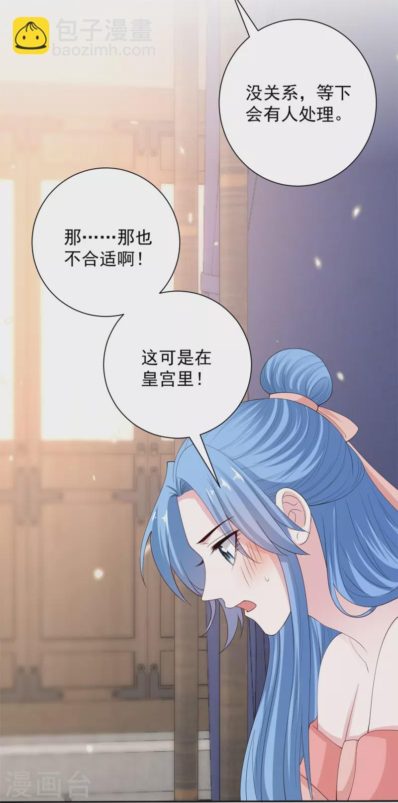 🍼毒医嫡女 第322话 撩完跑不了 第21页
