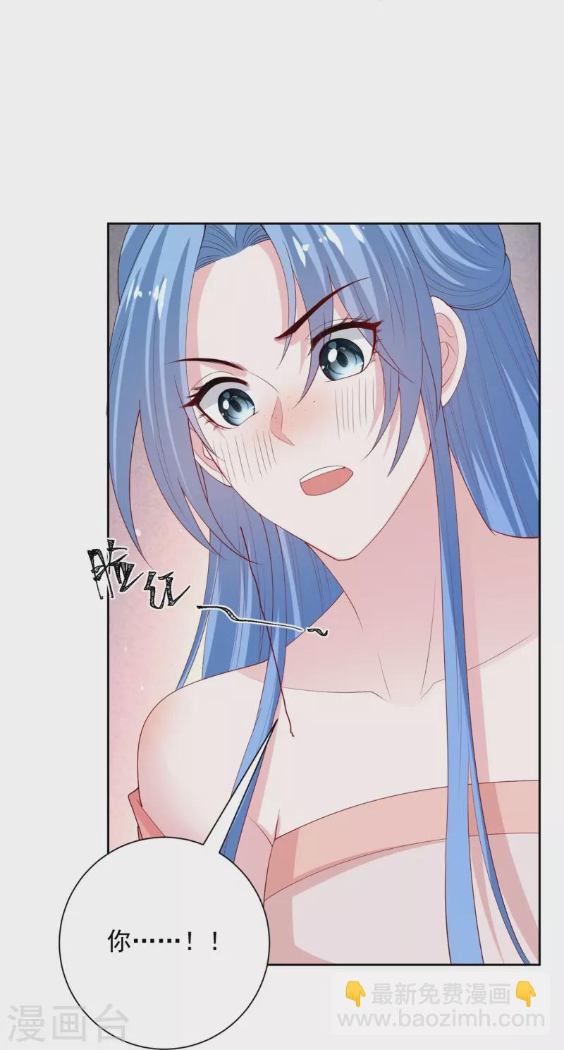 🍼毒医嫡女 第322话 撩完跑不了 第24页