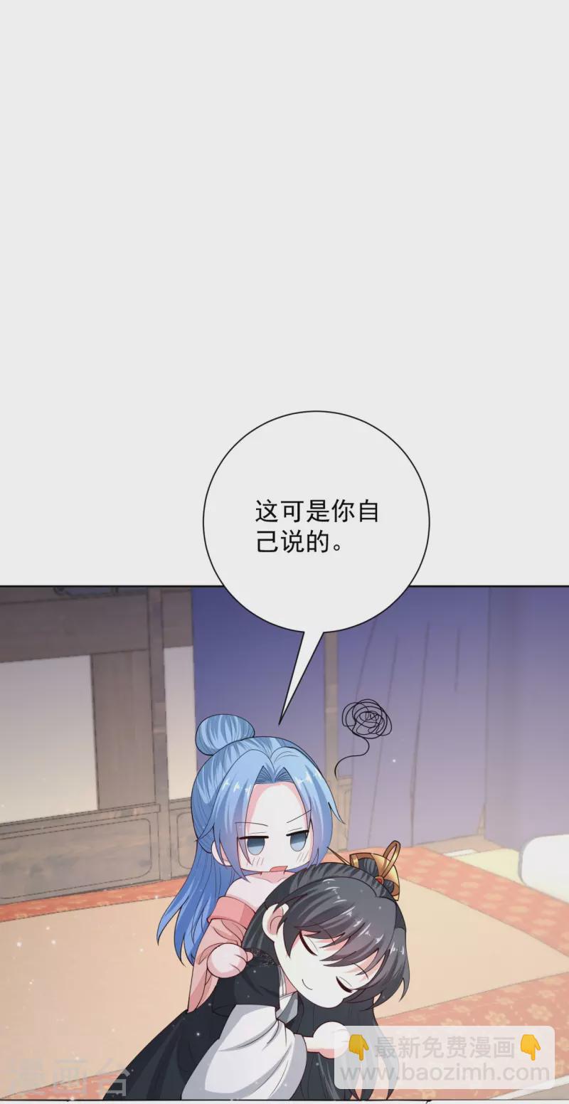 🍼毒医嫡女 第322话 撩完跑不了 第25页