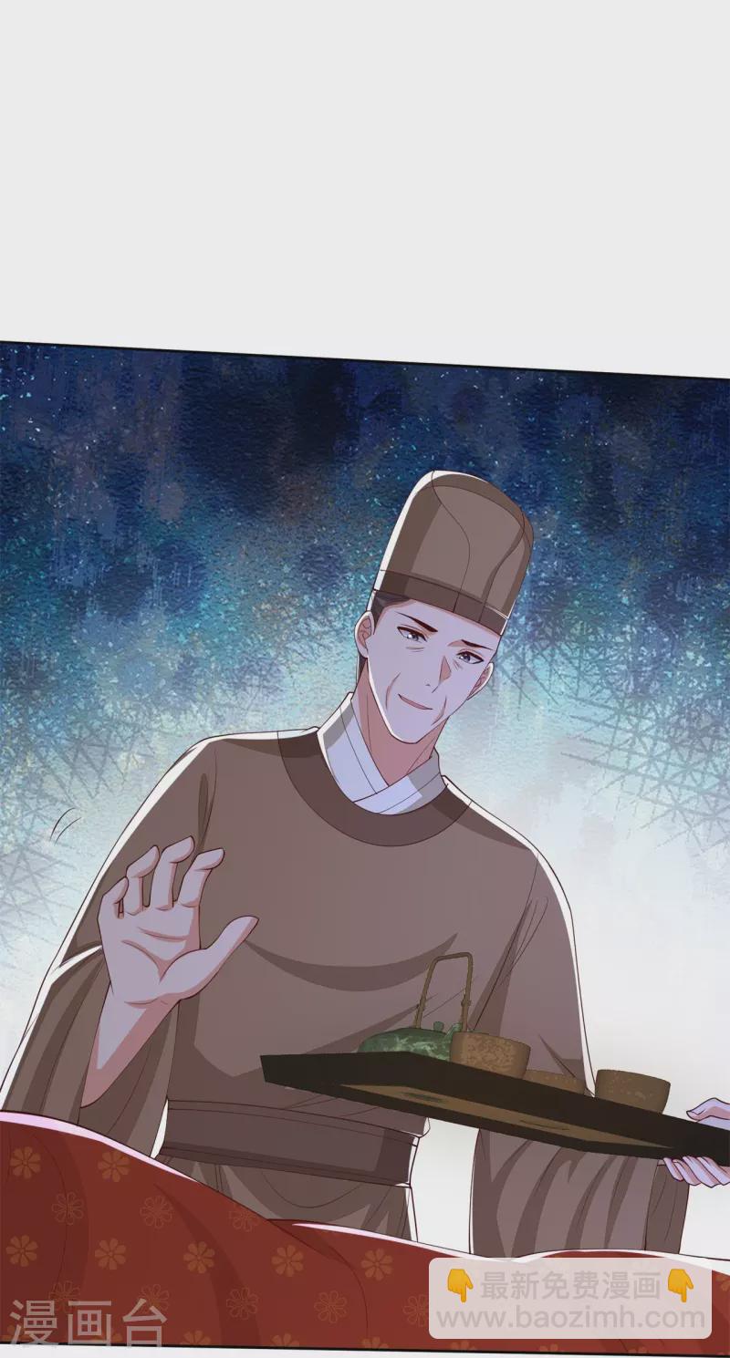 🍼毒医嫡女 第322话 撩完跑不了 第7页