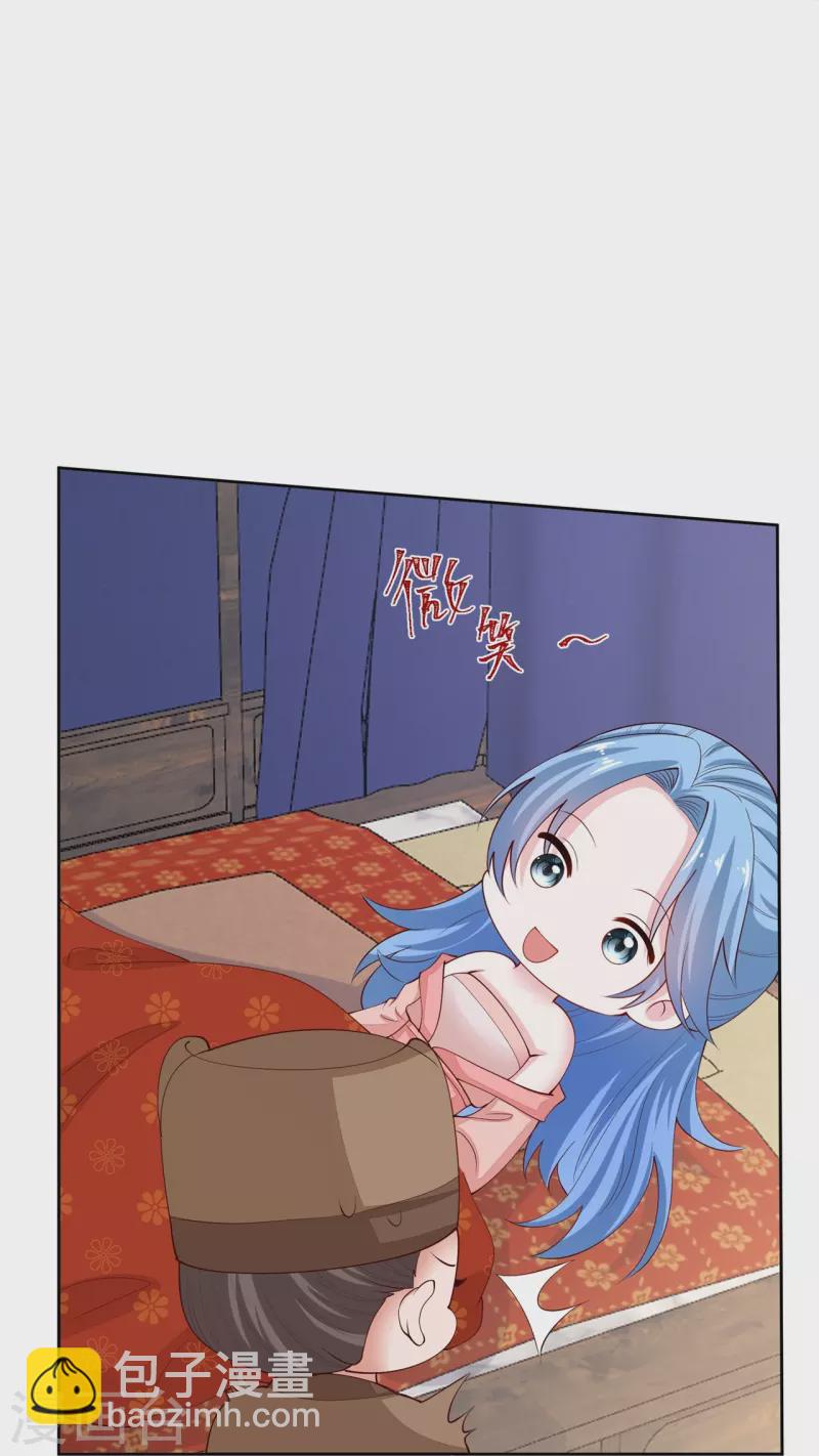 🍼毒医嫡女 第322话 撩完跑不了 第8页