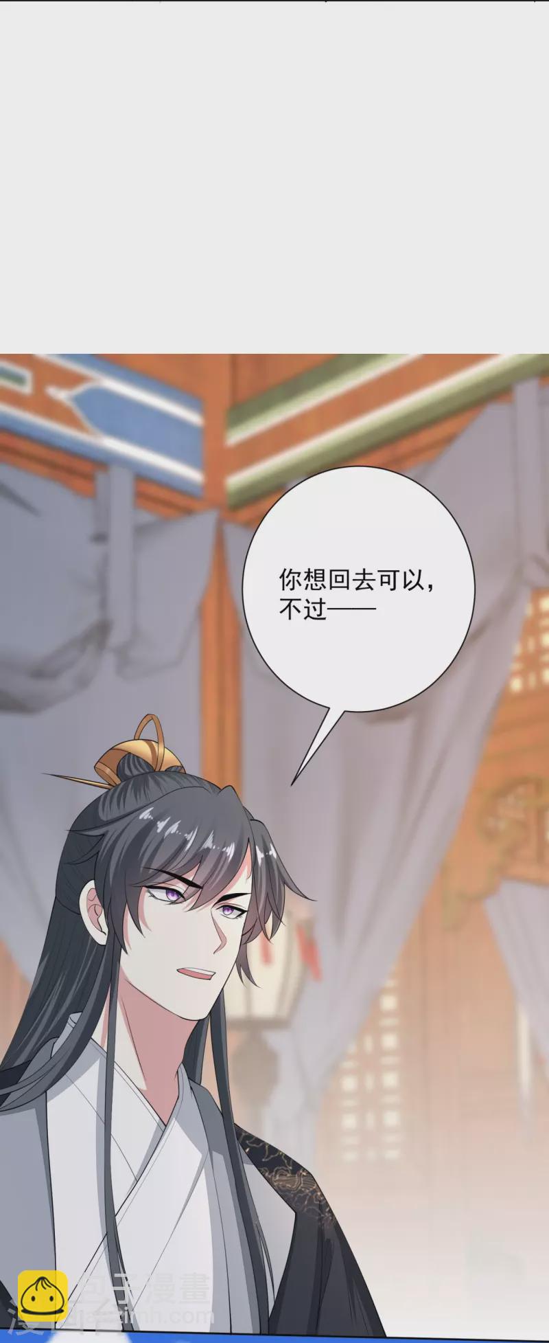 🍼毒医嫡女 第324话 秘密离京 第10页