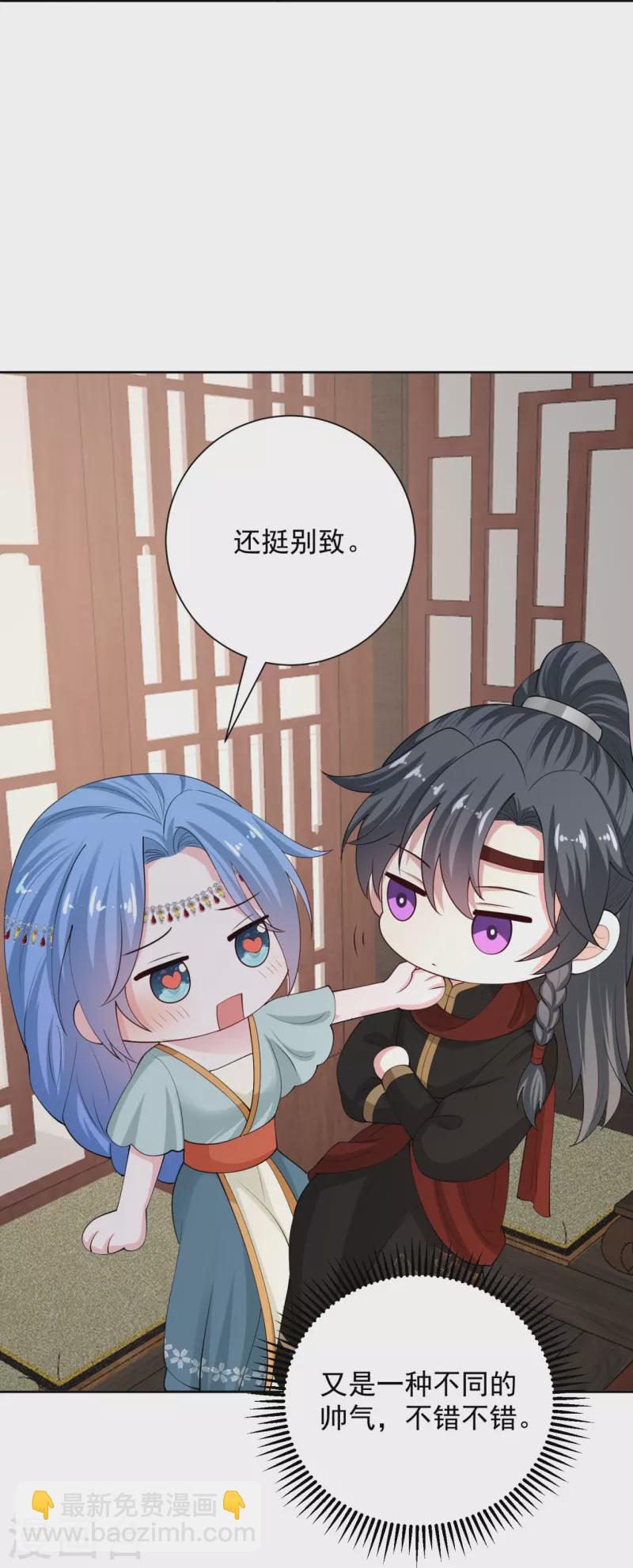 🍼毒医嫡女 第324话 秘密离京 第13页