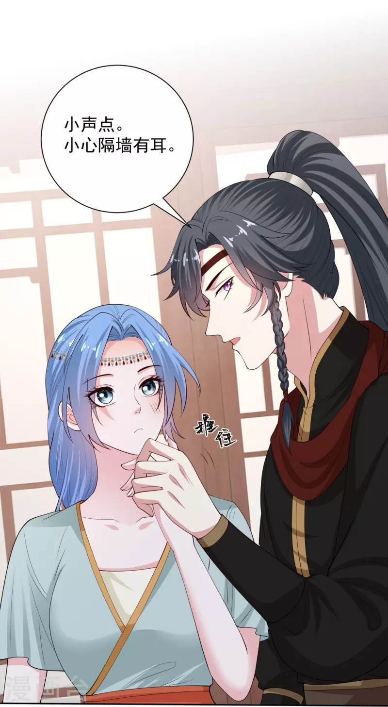 🍼毒医嫡女 第324话 秘密离京 第14页