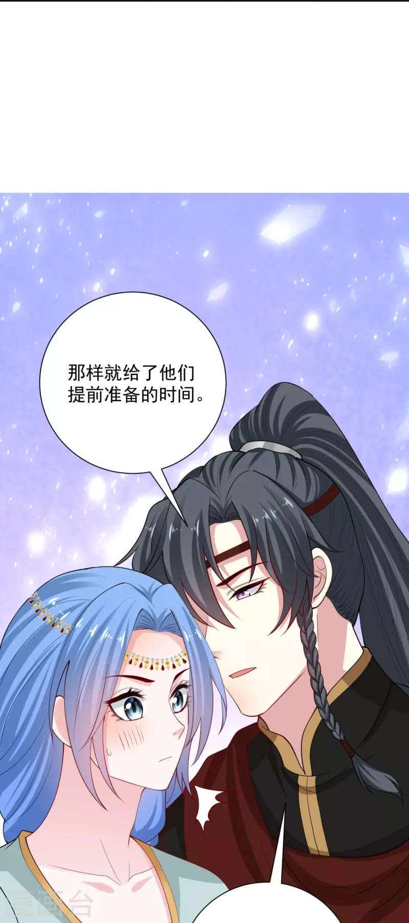 🍼毒医嫡女 第324话 秘密离京 第16页