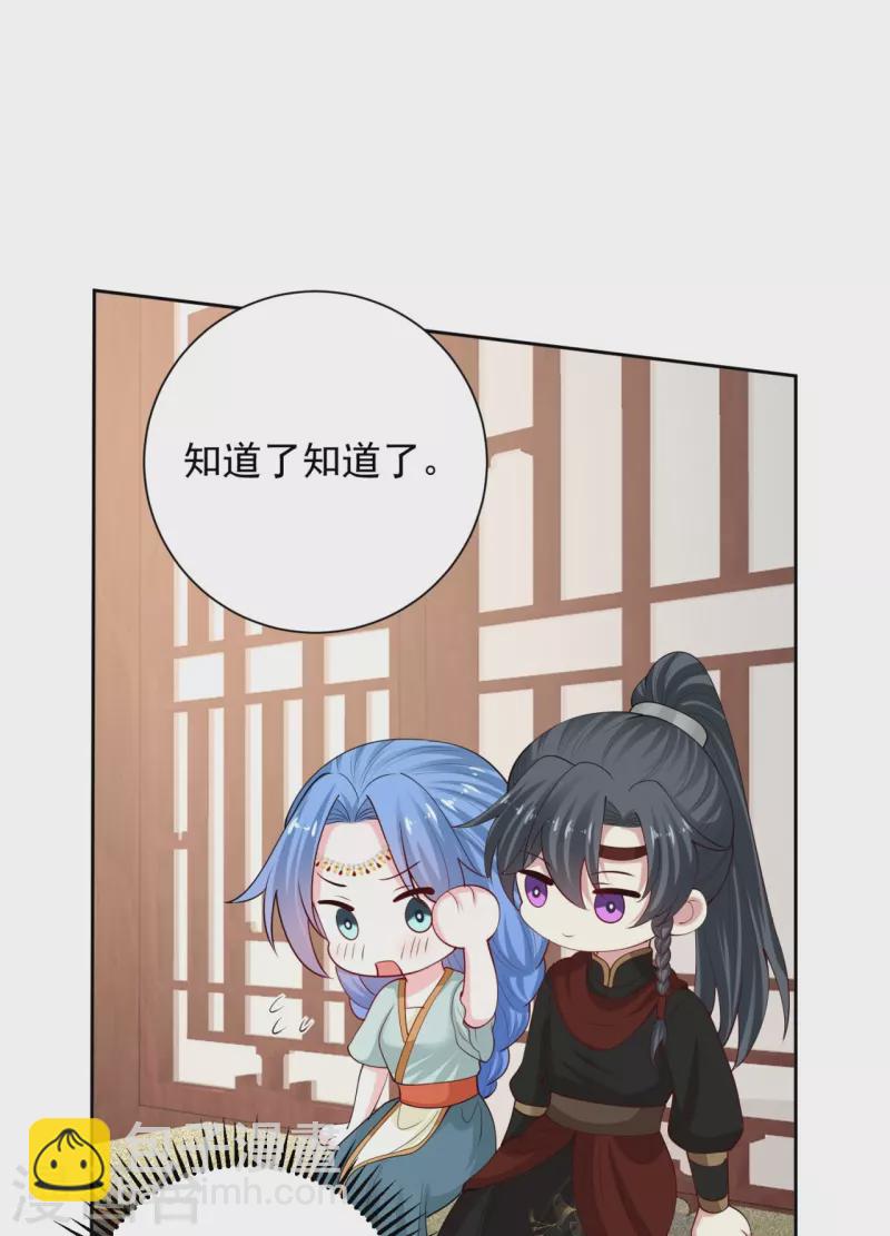 🍼毒医嫡女 第324话 秘密离京 第18页