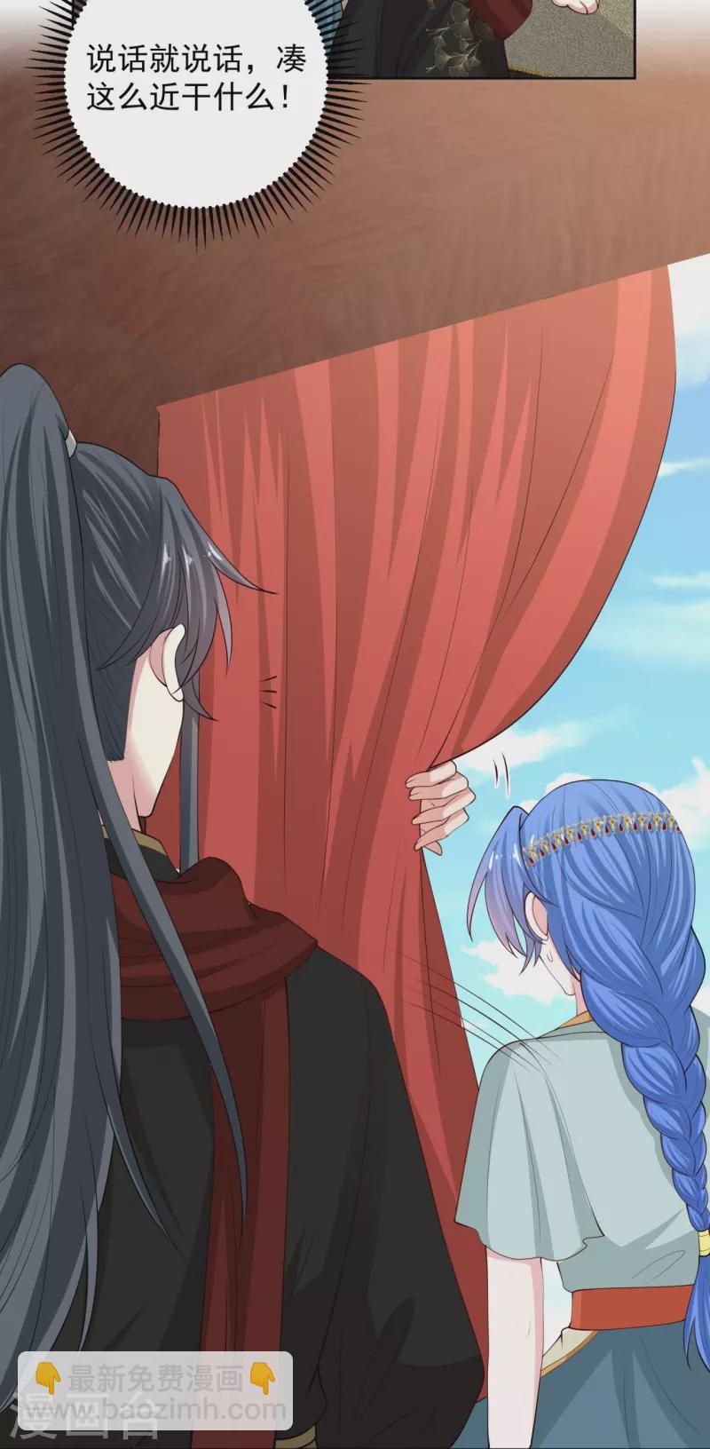 🍼毒医嫡女 第324话 秘密离京 第19页
