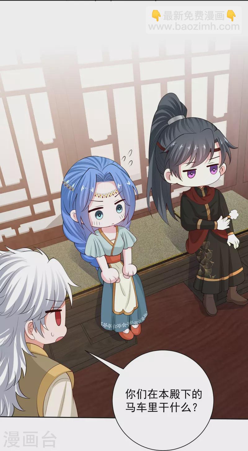 🍼毒医嫡女 第324话 秘密离京 第20页