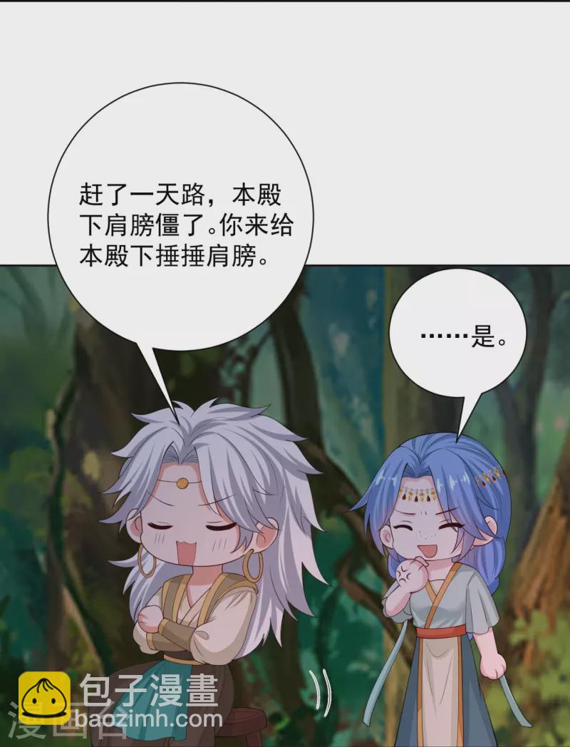 🍼毒医嫡女 第324话 秘密离京 第31页