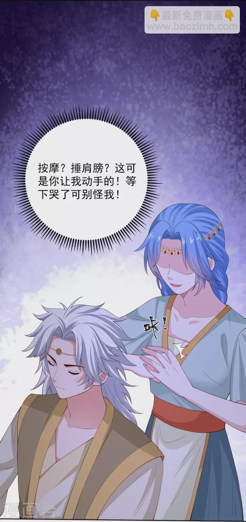 🍼毒医嫡女 第324话 秘密离京 第32页