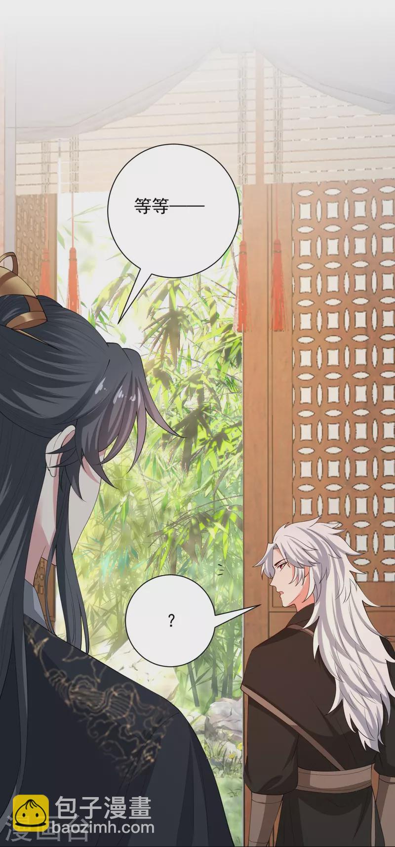 🍼毒医嫡女 第324话 秘密离京 第9页