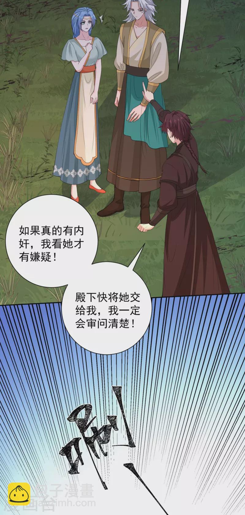 🍼毒医嫡女 第325话 揪出叛徒 第12页