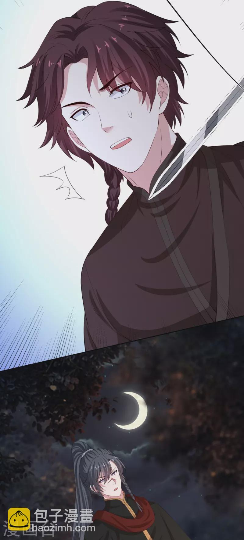 🍼毒医嫡女 第325话 揪出叛徒 第13页