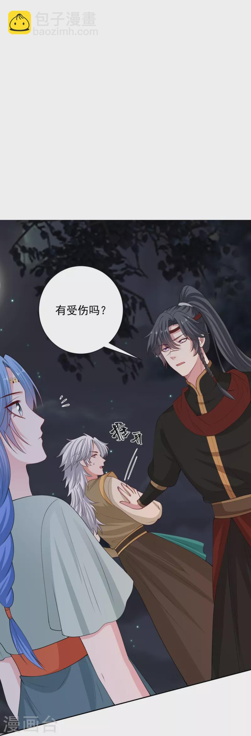 🍼毒医嫡女 第325话 揪出叛徒 第17页