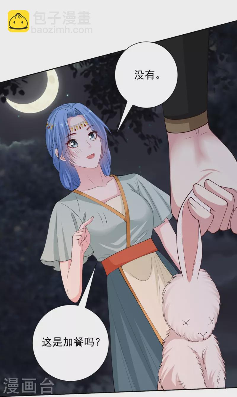 🍼毒医嫡女 第325话 揪出叛徒 第18页