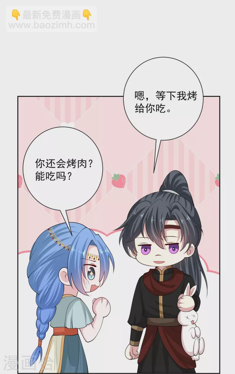 🍼毒医嫡女 第325话 揪出叛徒 第19页