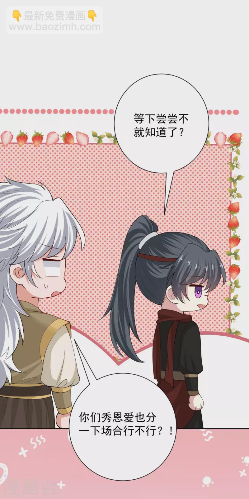 🍼毒医嫡女 第325话 揪出叛徒 第20页