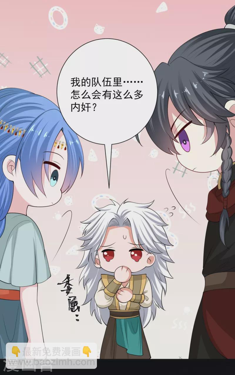 🍼毒医嫡女 第325话 揪出叛徒 第21页