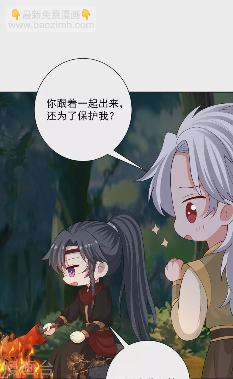 🍼毒医嫡女 第325话 揪出叛徒 第25页