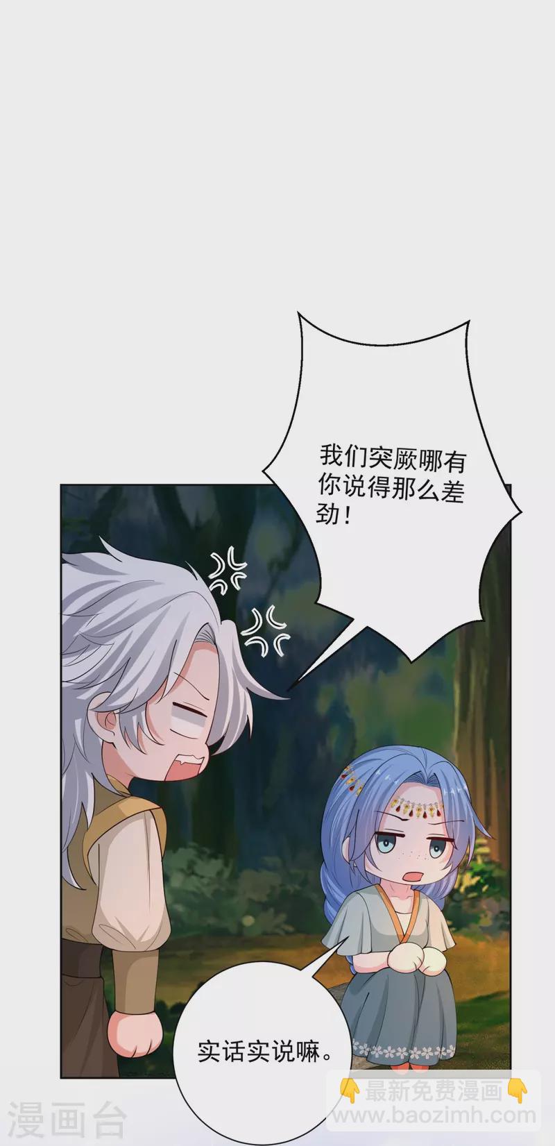 🍼毒医嫡女 第325话 揪出叛徒 第28页