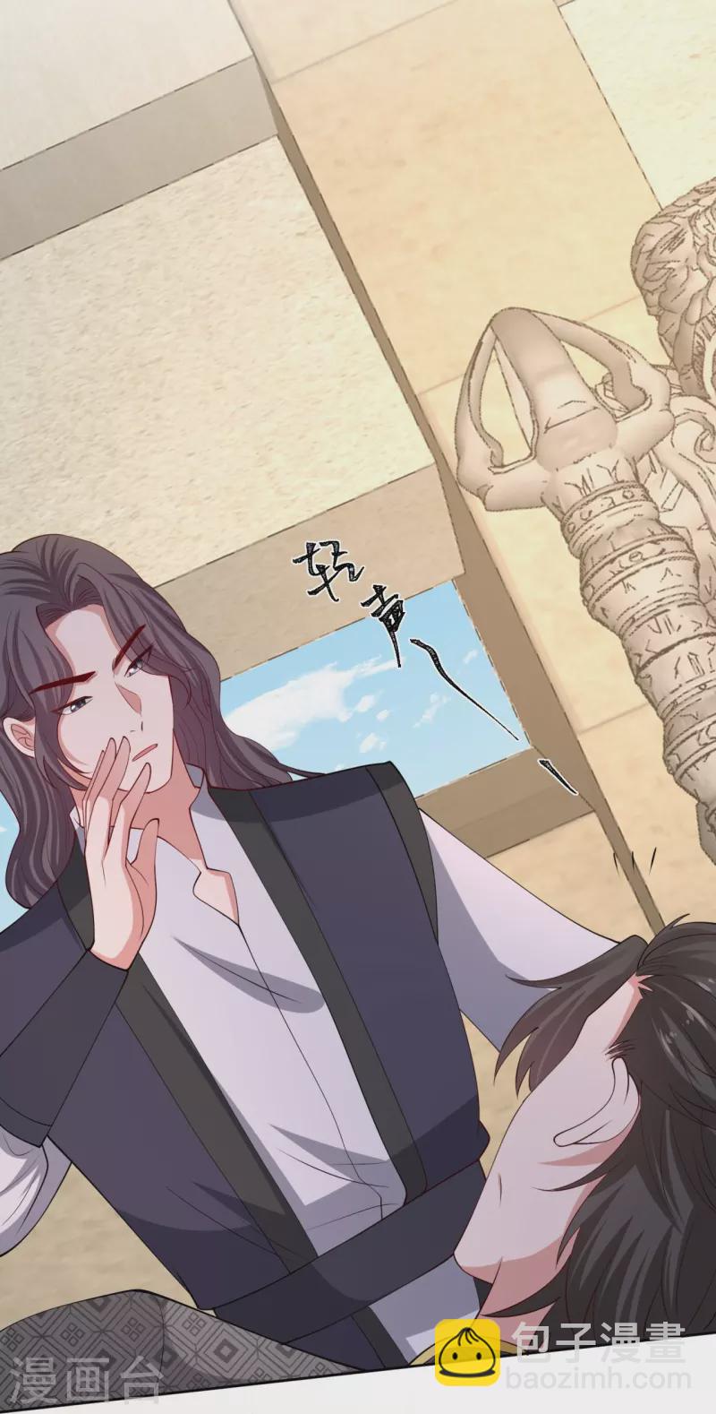 🍼毒医嫡女 第325话 揪出叛徒 第33页