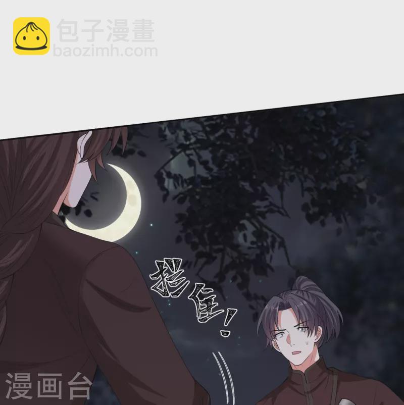 🍼毒医嫡女 第325话 揪出叛徒 第5页