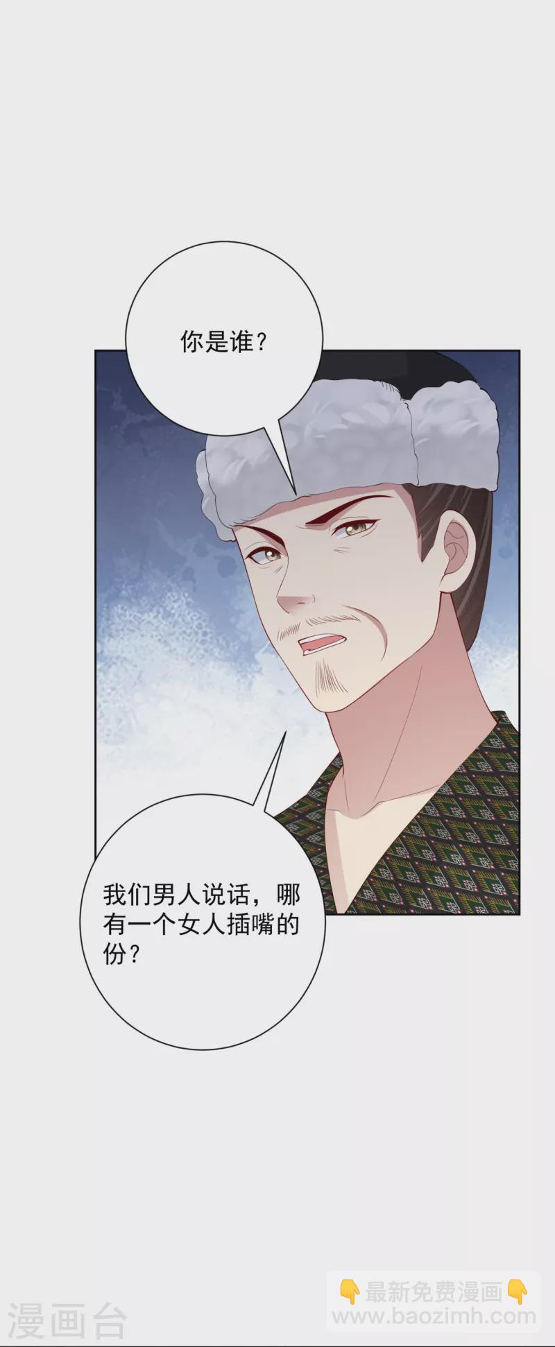 🍼毒医嫡女 第327话 做突厥驸马 第10页