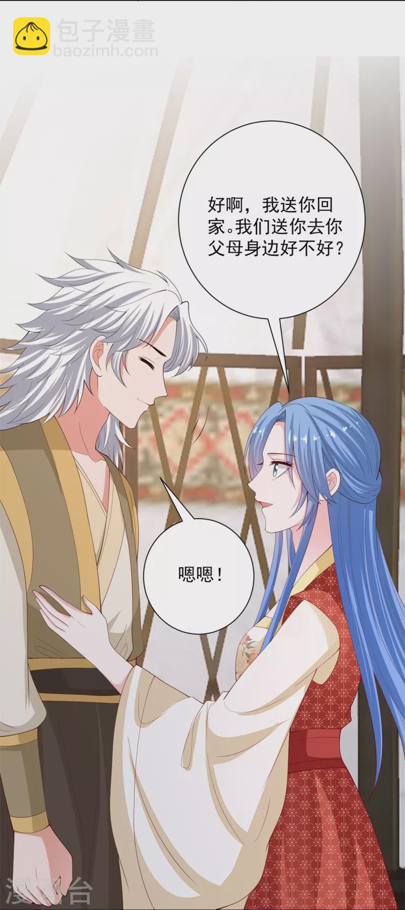 🍼毒医嫡女 第327话 做突厥驸马 第17页
