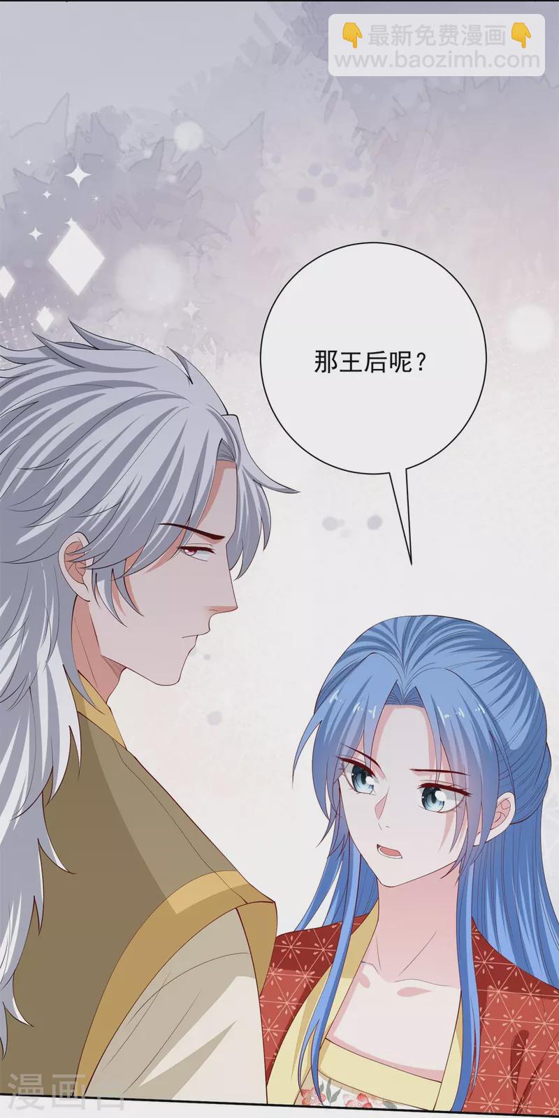 🍼毒医嫡女 第327话 做突厥驸马 第19页