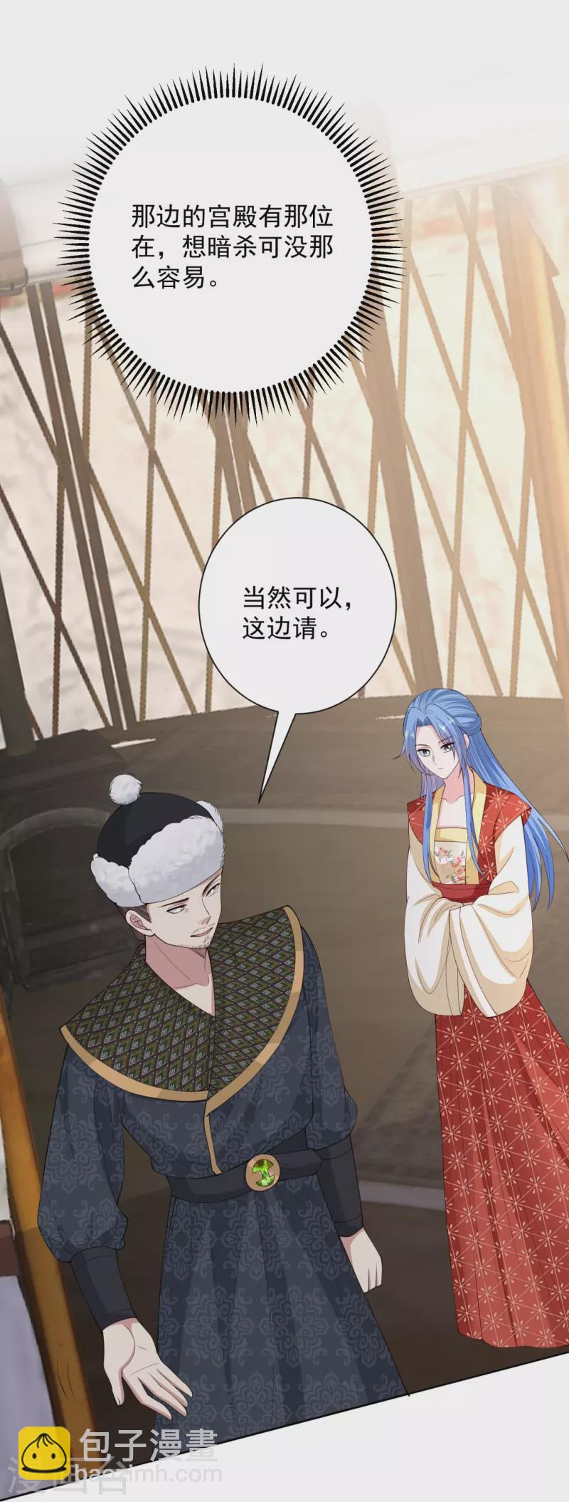 🍼毒医嫡女 第327话 做突厥驸马 第29页