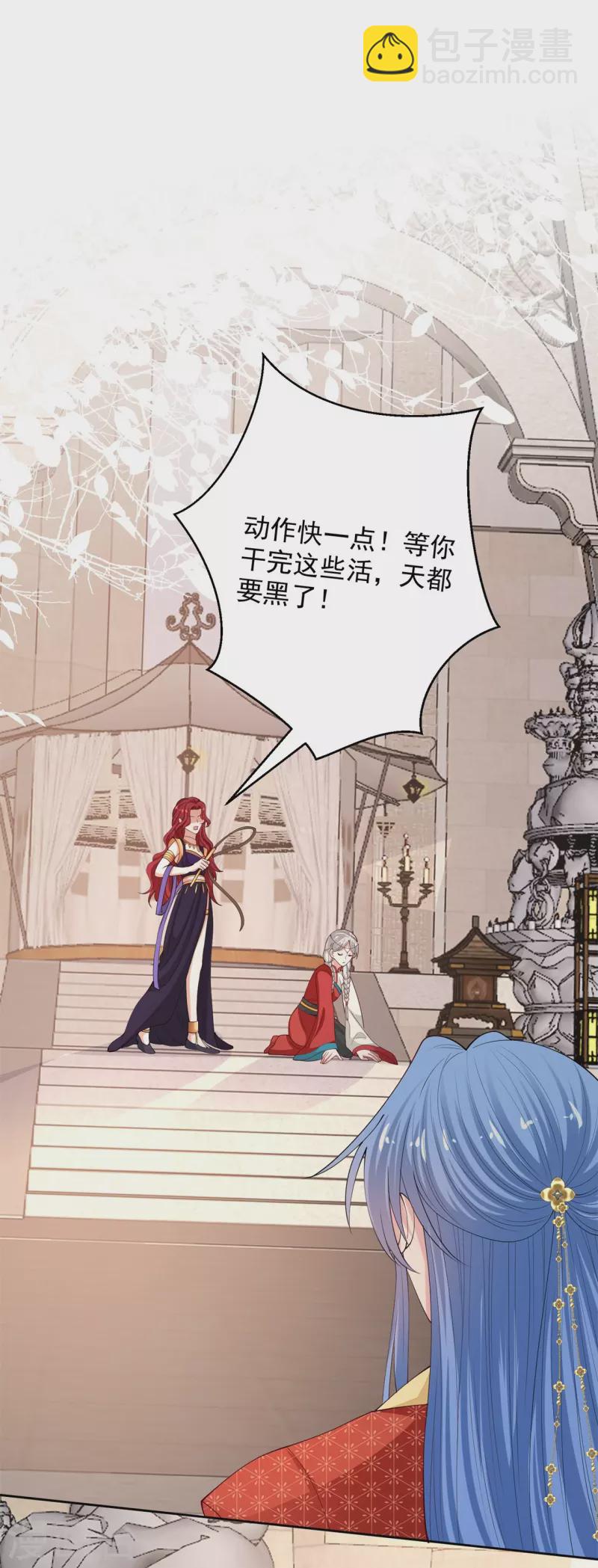 🍼毒医嫡女 第327话 做突厥驸马 第31页