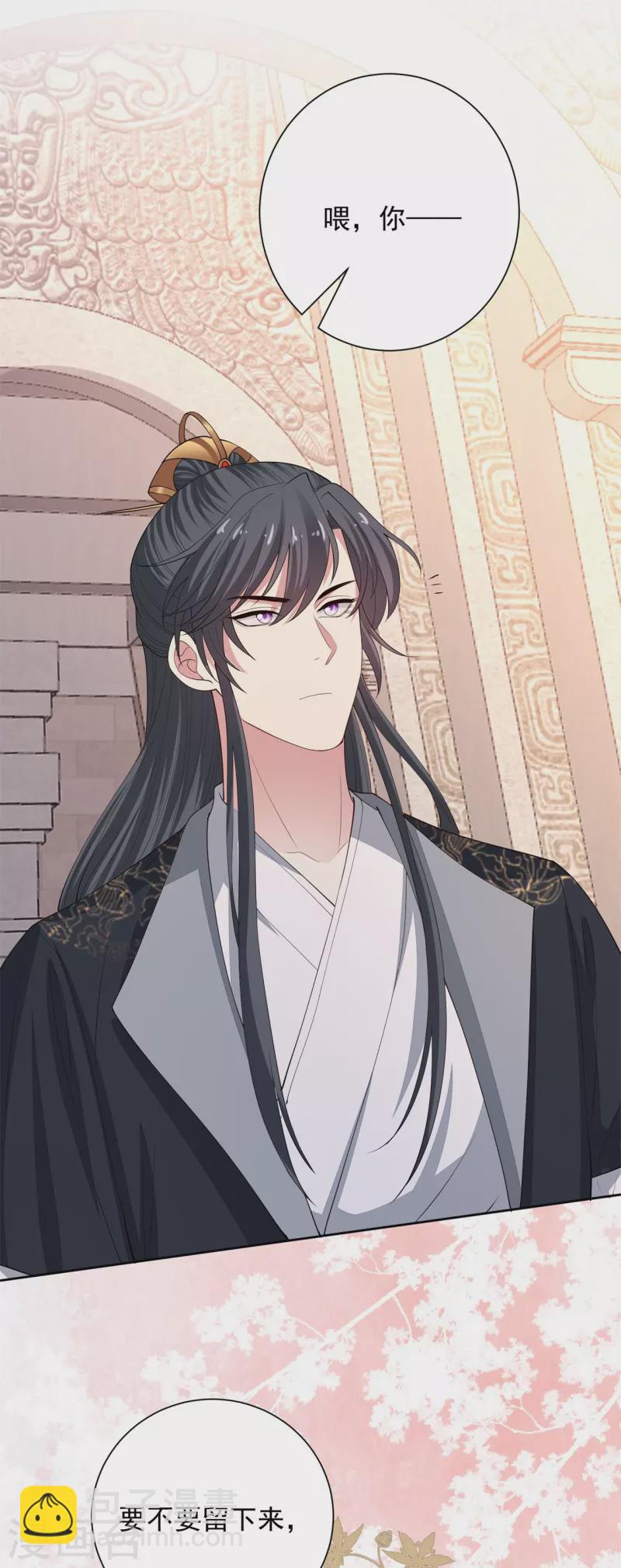 🍼毒医嫡女 第327话 做突厥驸马 第33页
