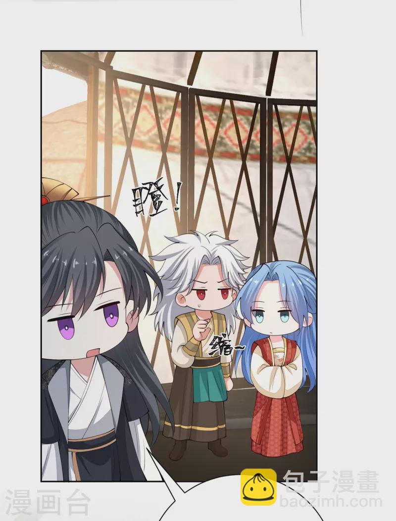 🍼毒医嫡女 第327话 做突厥驸马 第6页