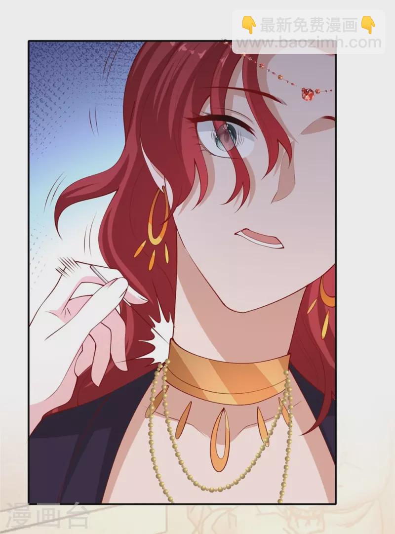 🍼毒医嫡女 第329话 引蛇出洞 第11页