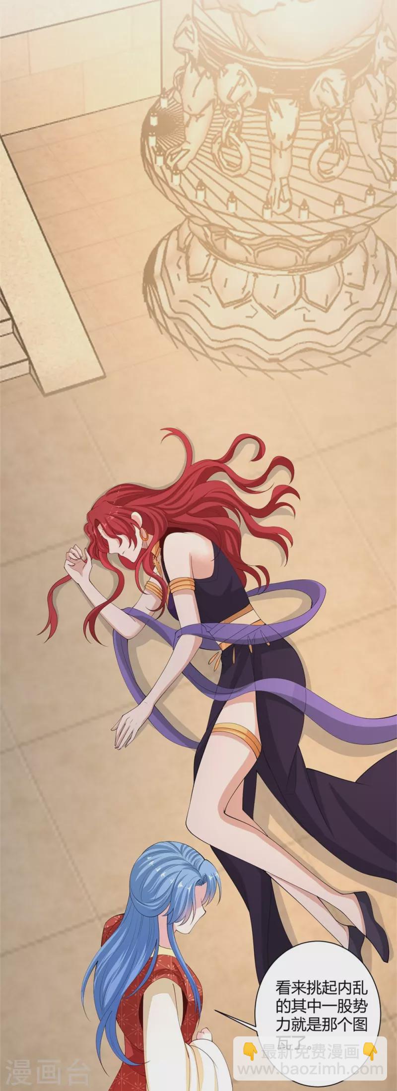 🍼毒医嫡女 第329话 引蛇出洞 第12页