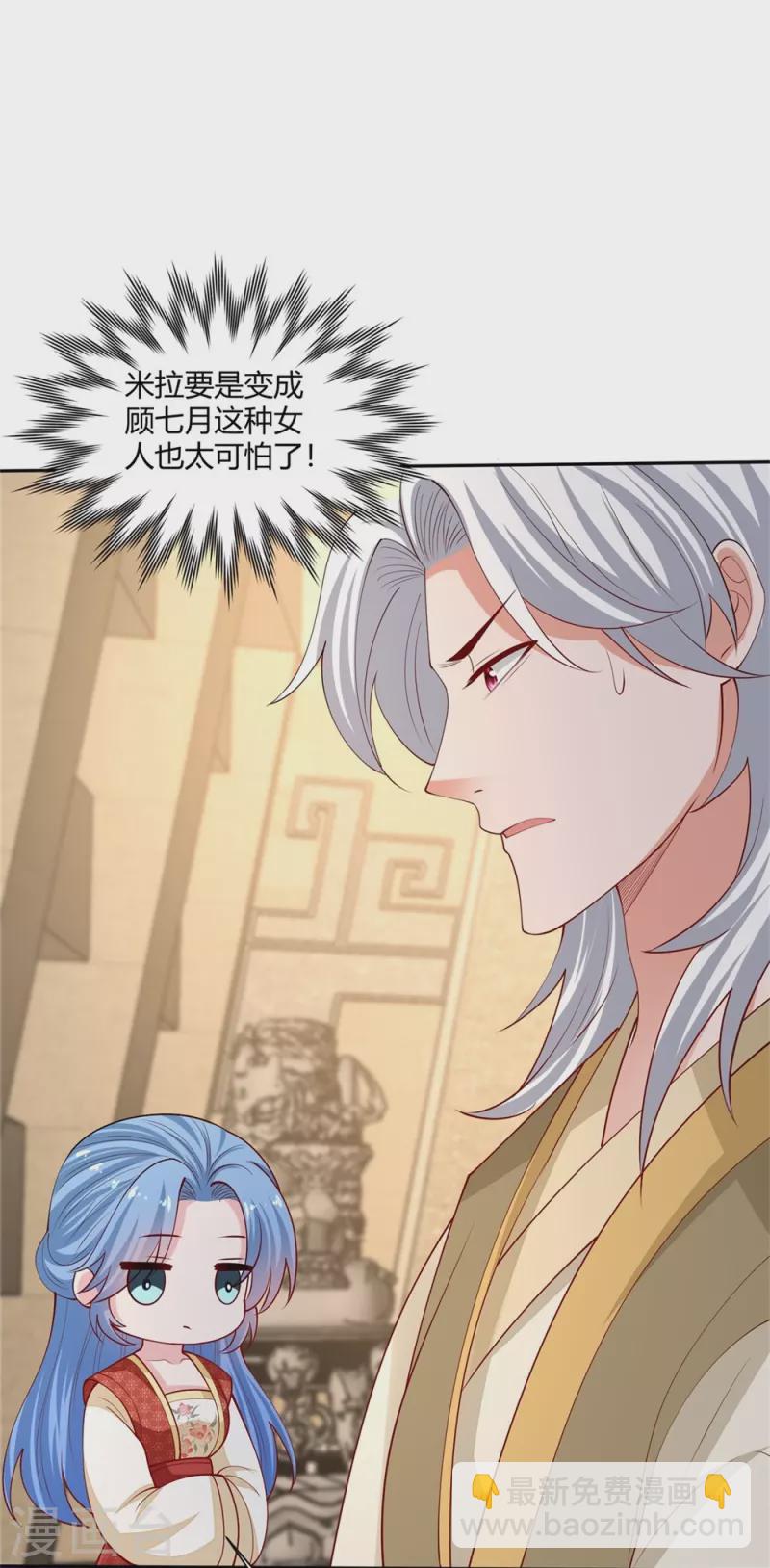 🍼毒医嫡女 第329话 引蛇出洞 第16页