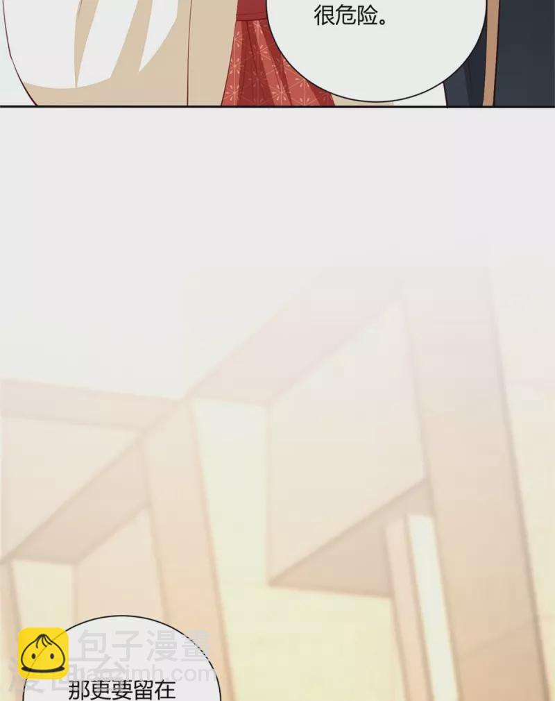 🍼毒医嫡女 第329话 引蛇出洞 第29页