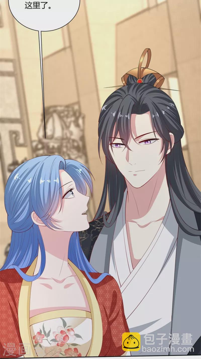🍼毒医嫡女 第329话 引蛇出洞 第30页
