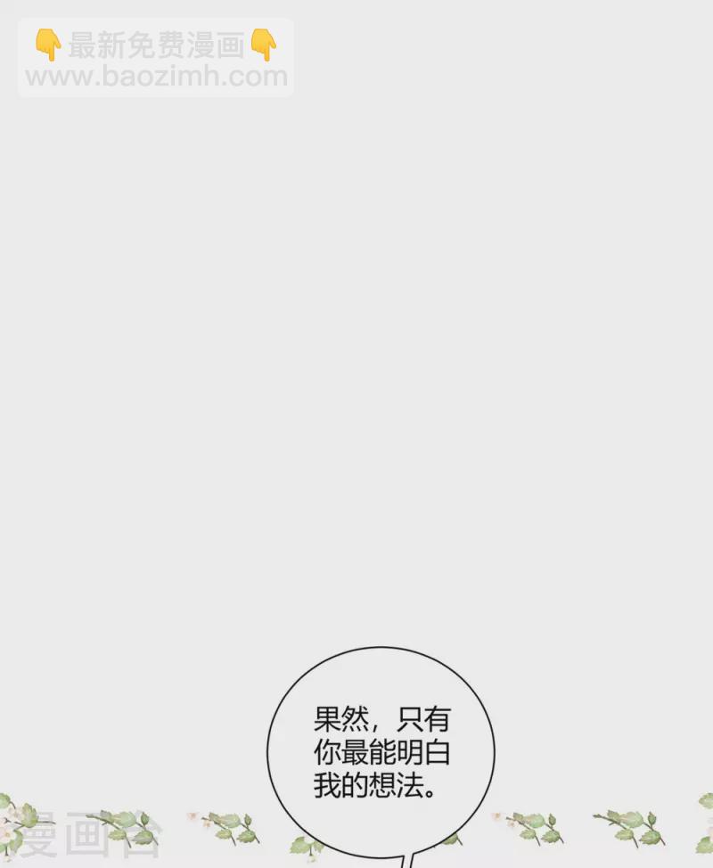 🍼毒医嫡女 第329话 引蛇出洞 第31页