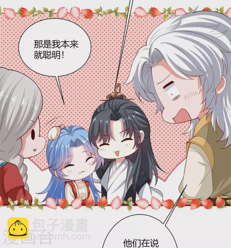 🍼毒医嫡女 第329话 引蛇出洞 第32页
