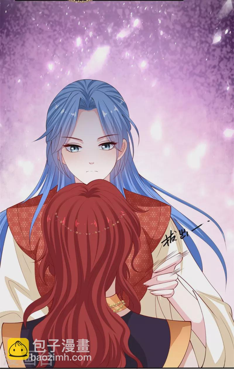 🍼毒医嫡女 第329话 引蛇出洞 第7页