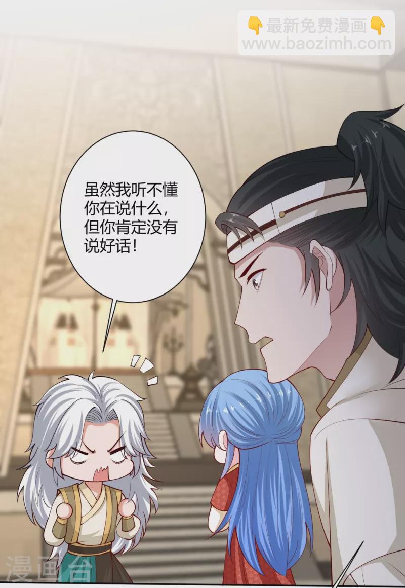 🍼毒医嫡女 第331话 七月郡主 第11页